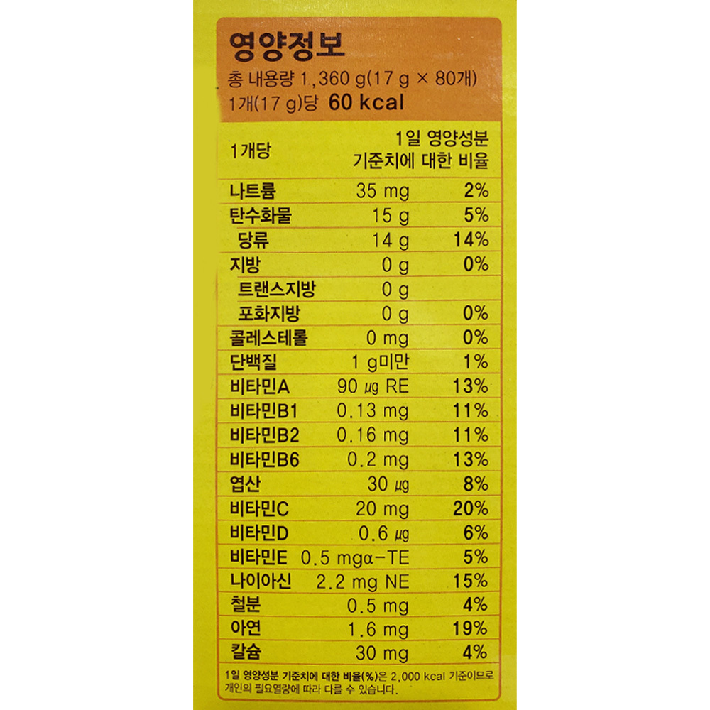 우유에 타먹는 제티 9가지비타민 쵸코렛맛 17g 80스틱/코코아/초콜릿/코코아가루/제티스틱/스틱제티/초코렛