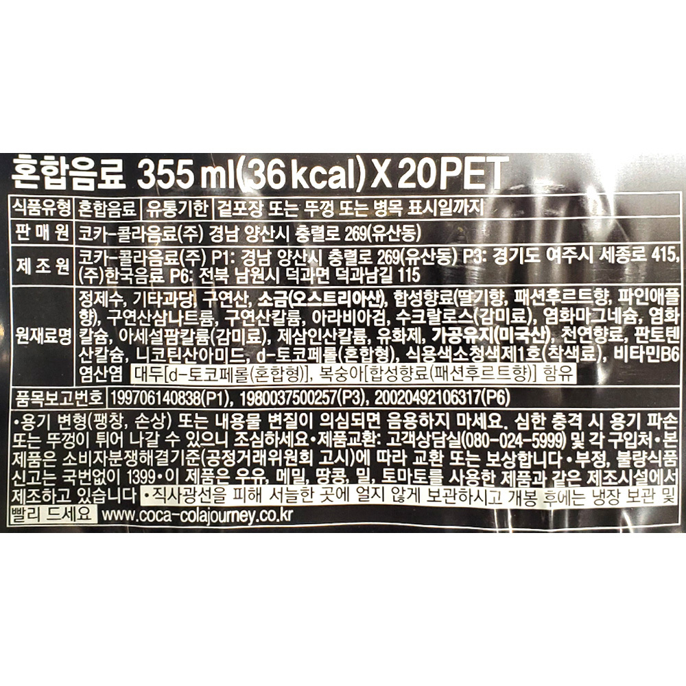 파워에이드 스포츠 이온음료 마운틴블라스트355ml20입/캔이온음료/캔파워에이드/캔음료/자판기캔/자판기음