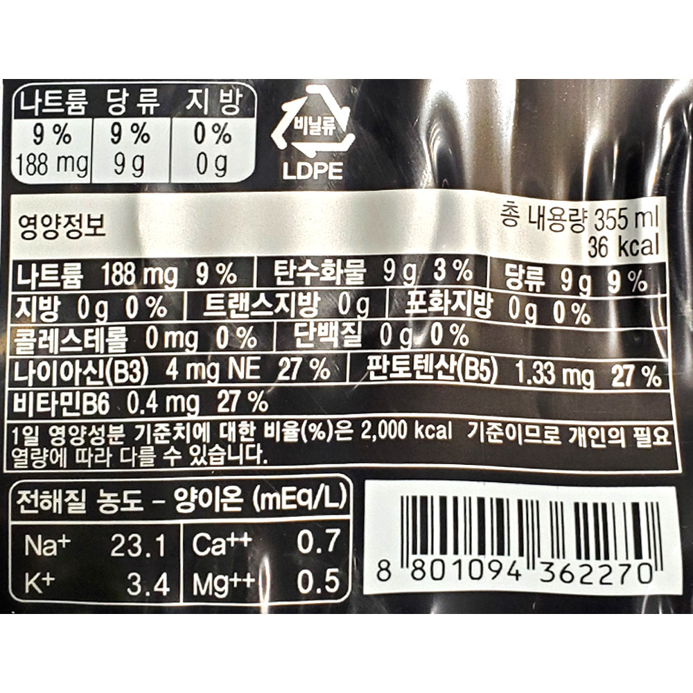 파워에이드 스포츠 이온음료 마운틴블라스트355ml20입/캔이온음료/캔파워에이드/캔음료/자판기캔/자판기음
