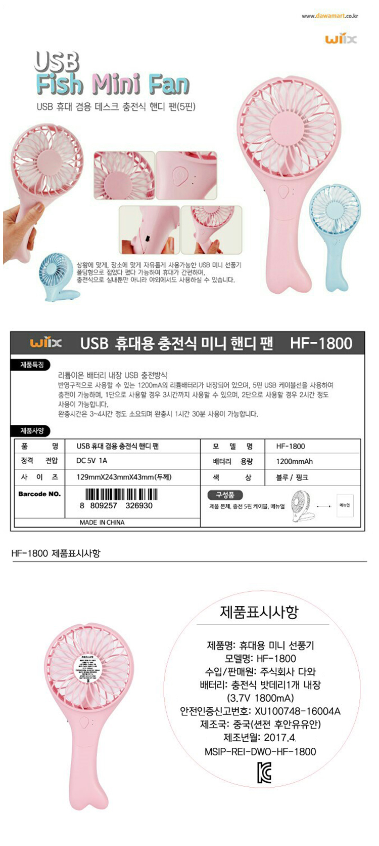 선풍기 휴대용 미니 손풍기 무선 핸디 외출 핑크/선풍기/핸드형선풍기/핸드선풍기/핸디형선풍기/핸디선풍기