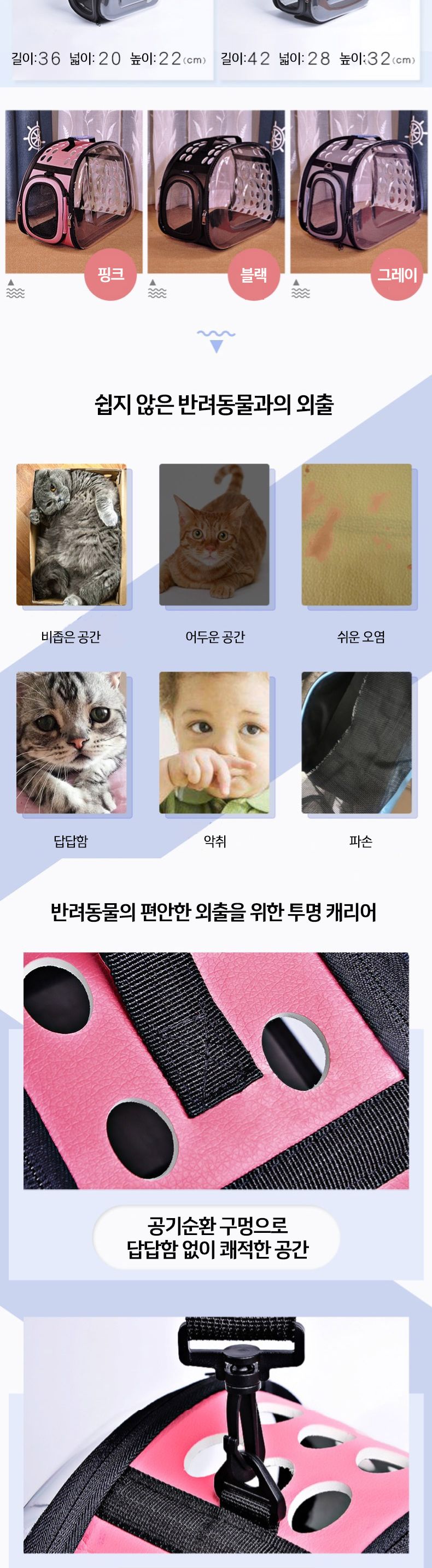 미소펫 반려동물 투명 클리어 캐리어 이동가방 케이지/캐리어/이동장/이동가방/강아지캐리어/애견캐리어/애