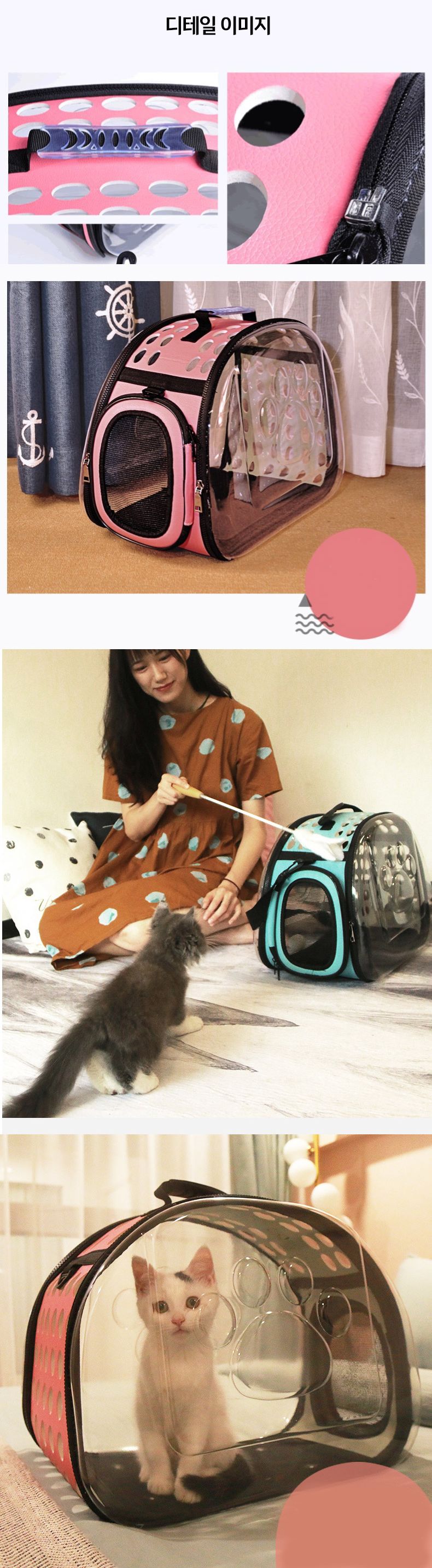 미소펫 반려동물 투명 클리어 캐리어 이동가방 케이지/캐리어/이동장/이동가방/강아지캐리어/애견캐리어/애