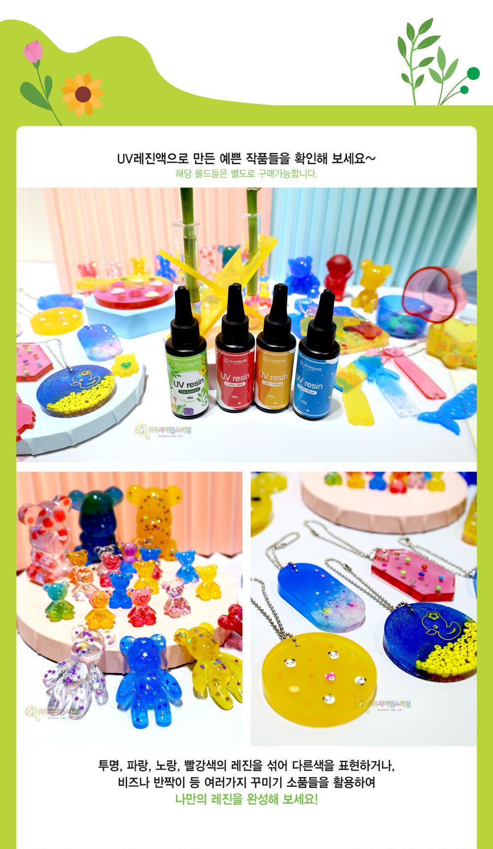 레진착색제/레진공예/색레진액/빨간색레진액/레진용액/레진아트재료