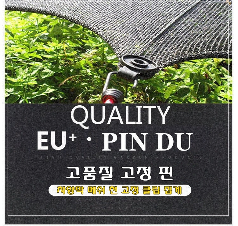 그물 망 차광막 메쉬 천 고정 클립 집게 20개/차양/차광/그늘막/차광막고정/그늘막고정/그늘막클립/차양막