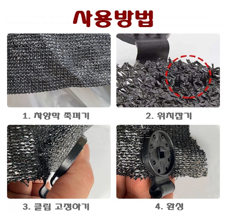 그물 망 차광막 메쉬 천 고정 클립 집게 20개/차양/차광/그늘막/차광막고정/그늘막고정/그늘막클립/차양막