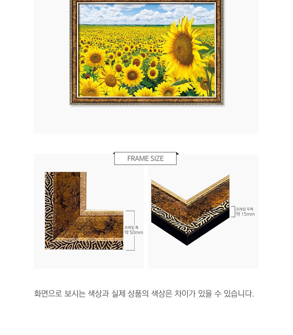 1014피스 직소퍼즐 해바라기 들판 (HS783990)/직소퍼즐/퍼즐/퍼즐맞추기/놀이/퍼즐놀이/취미생활/취미용품/