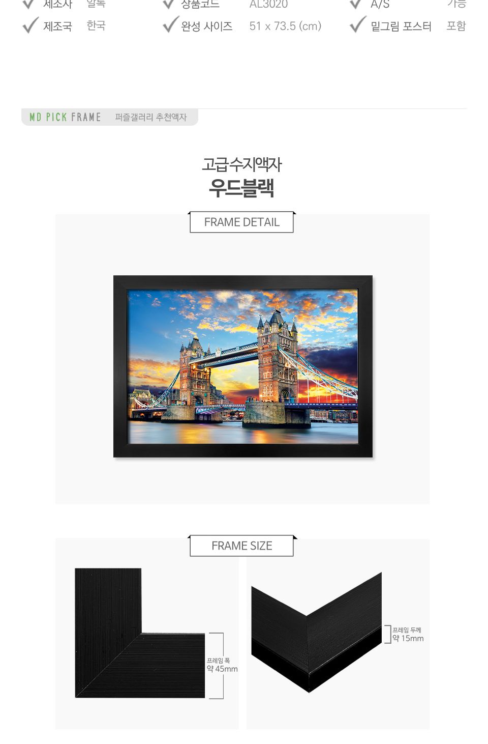 1000피스 직소퍼즐 런던 타워 브릿지 (AL3020)/퍼즐/퍼즐액자/직소퍼즐/종이퍼즐/액자퍼즐/선물용퍼즐/취미