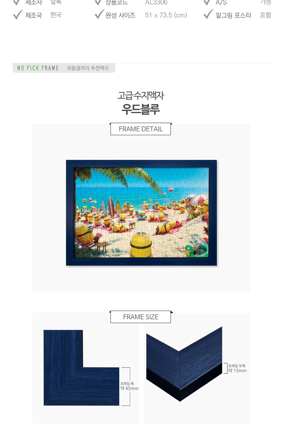 1000피스 직소퍼즐 미니언즈 여름 휴가 ( AL3306 )/미니언즈퍼즐/미니언즈직소퍼즐/캐릭터퍼즐/애니메이션