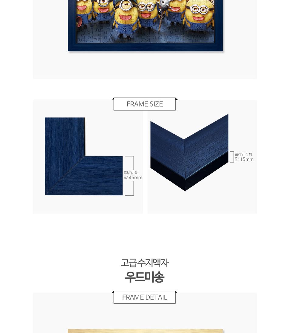 1000피스 직소퍼즐 미니언즈 메롱메롱 (AL3310)/미니언즈퍼즐/미니언즈직소퍼즐/캐릭터퍼즐/애니메이션퍼즐