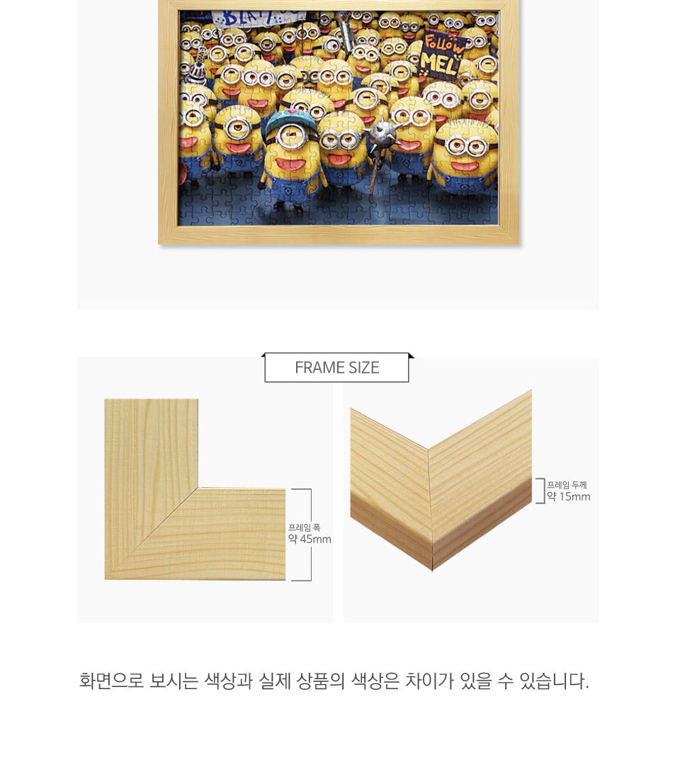 1000피스 직소퍼즐 미니언즈 메롱메롱 (AL3310)/미니언즈퍼즐/미니언즈직소퍼즐/캐릭터퍼즐/애니메이션퍼즐