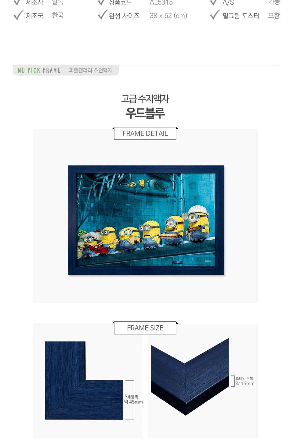 500피스 직소퍼즐 미니언즈 브레이크 타임 (AL5315)/미니언즈퍼즐/미니언즈직소퍼즐/캐릭터퍼즐/애니메이션