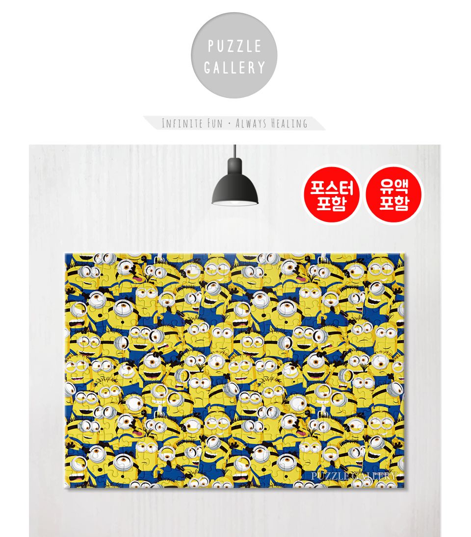 500피스 직소퍼즐 미니언즈 와글와글2 (AL5313)/미니언즈퍼즐/미니언즈직소퍼즐/캐릭터퍼즐/애니메이션퍼즐
