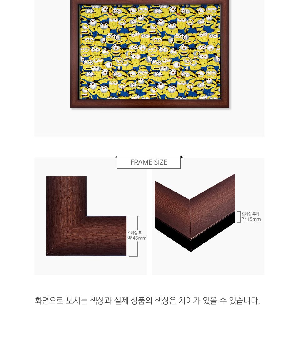 500피스 직소퍼즐 미니언즈 와글와글2 (AL5313)/미니언즈퍼즐/미니언즈직소퍼즐/캐릭터퍼즐/애니메이션퍼즐