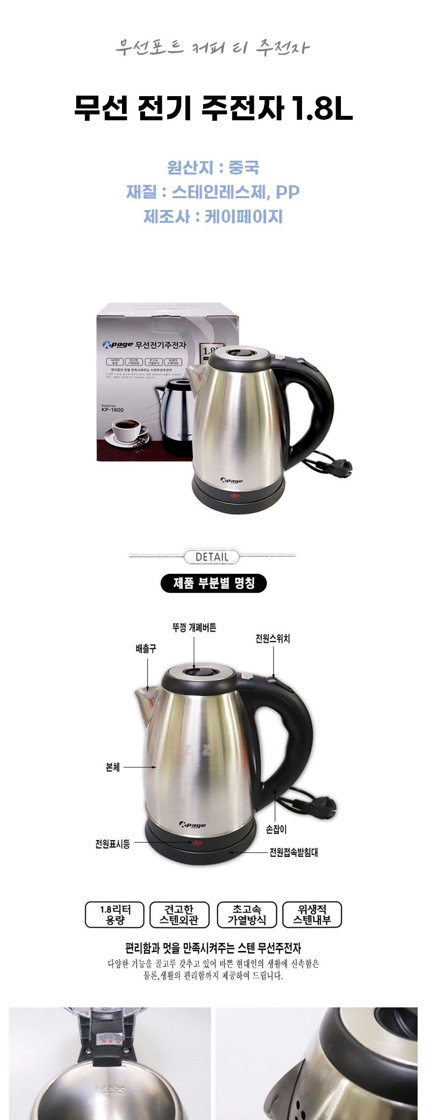 스텐전기포트/티포트/스텐주전자/전기포트/커피포트/스텐커피포트/무선전기포트/커피포트/전기포트주전자/