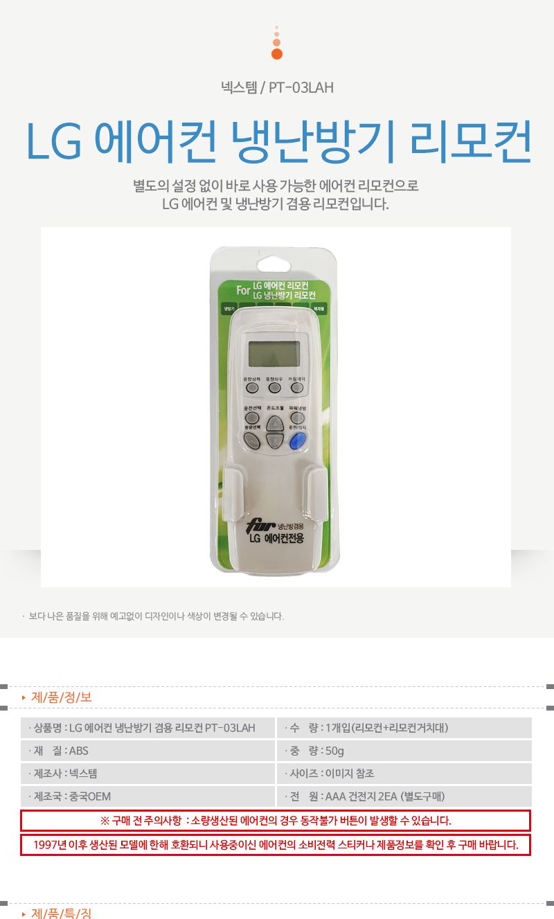 에어컨리모컨/통합리모콘/에어리모콘/에어컨리모콘/리모콘/통합리모컨/리모컨/에어컨/통합용리모콘/에어콘