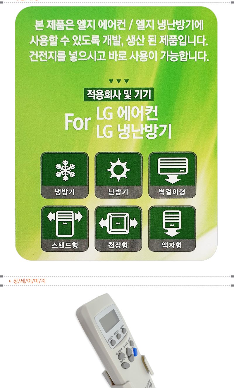 에어컨리모컨/통합리모콘/에어리모콘/에어컨리모콘/리모콘/통합리모컨/리모컨/에어컨/통합용리모콘/에어콘
