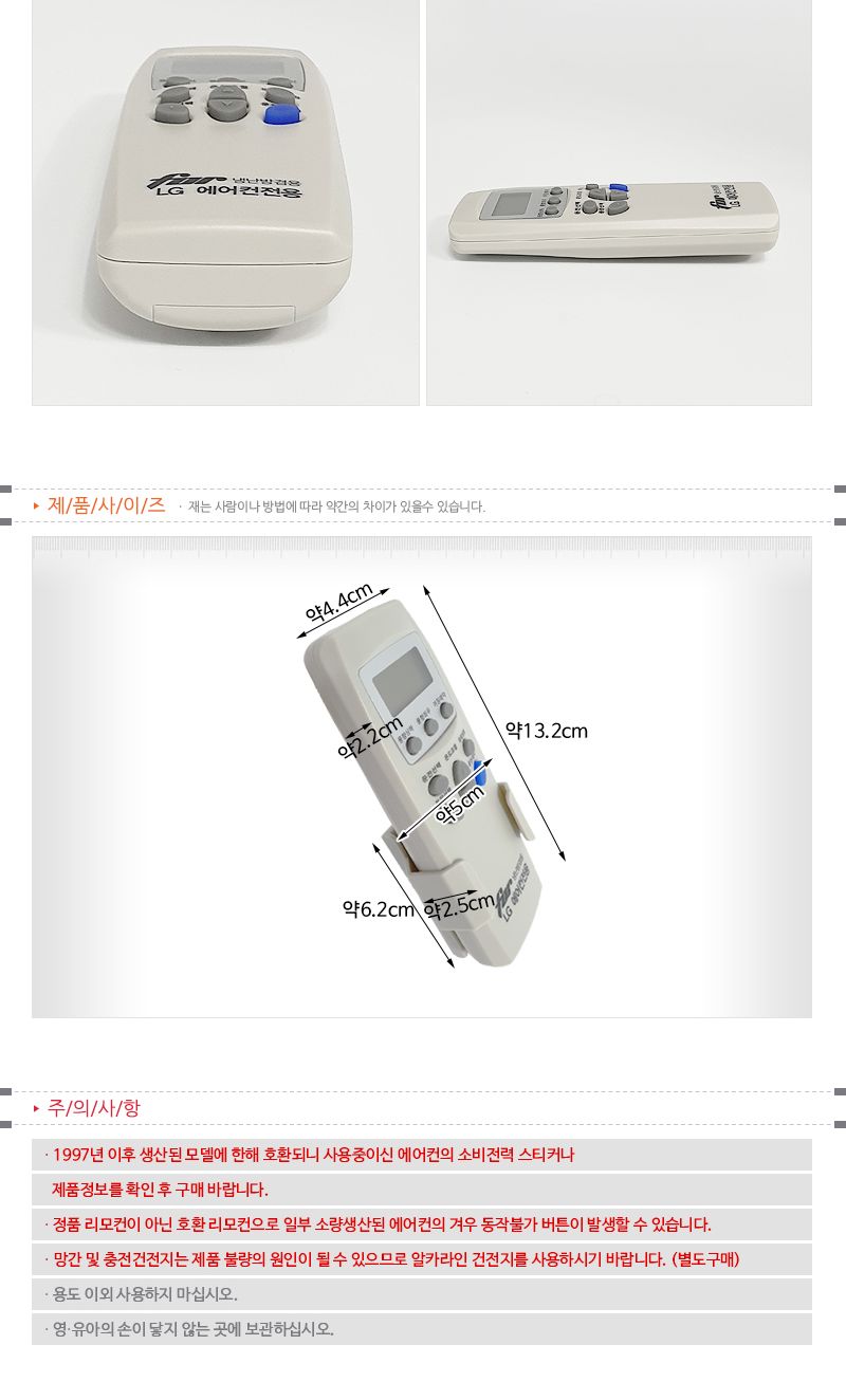 에어컨리모컨/통합리모콘/에어리모콘/에어컨리모콘/리모콘/통합리모컨/리모컨/에어컨/통합용리모콘/에어콘