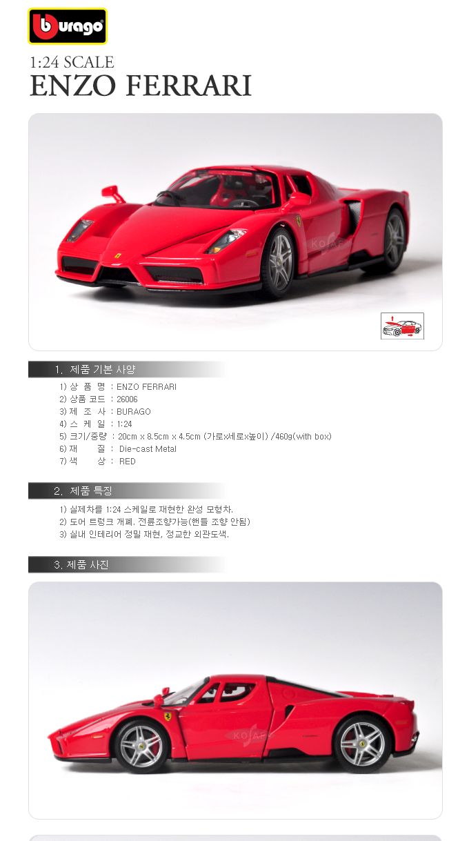 수집용자동차/모형자동차/미니자동차/수집자동차/수입미니카/수입모형카/수집카/수입명차/미니카/모형카