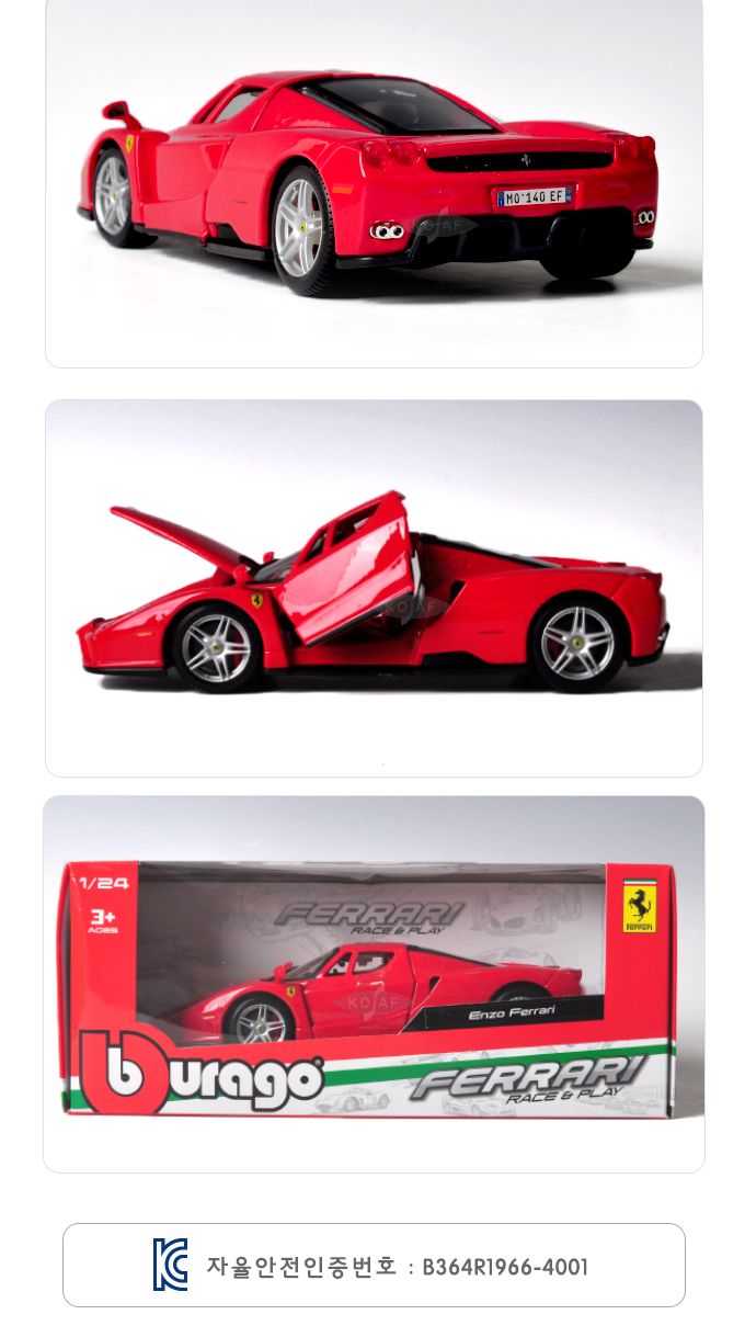 수집용자동차/모형자동차/미니자동차/수집자동차/수입미니카/수입모형카/수집카/수입명차/미니카/모형카