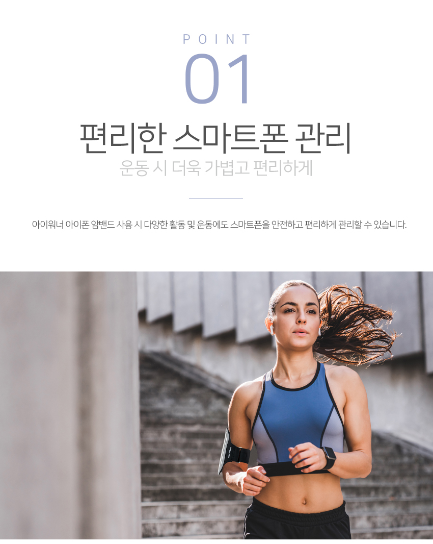 웨이스트백/스포츠러닝밸트/런닝용품/러닝벨트/암밴드/암밸트/팔밴드/폰팔밸트/핸드폰팔밴드/폰암밴드/암밴