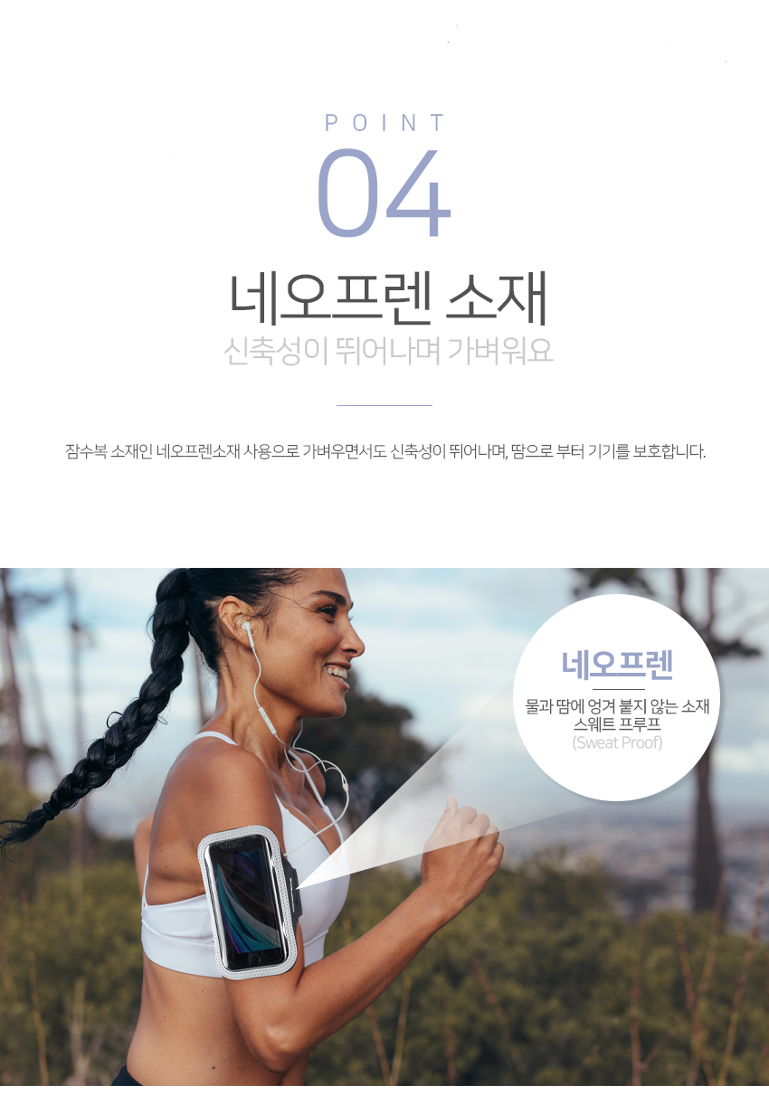 웨이스트백/스포츠러닝밸트/런닝용품/러닝벨트/암밴드/암밸트/팔밴드/폰팔밸트/핸드폰팔밴드/폰암밴드/암밴