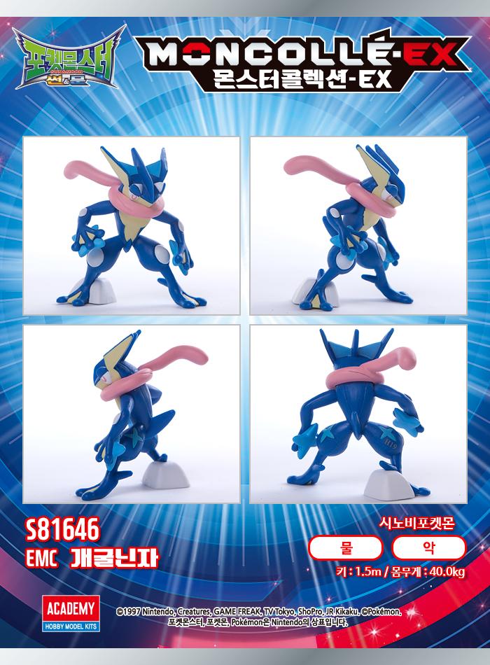 미니피규어/포켓몬장난감/완구포켓몬스터/수집포켓몬/포켓몬피규어/개굴닌자피규어