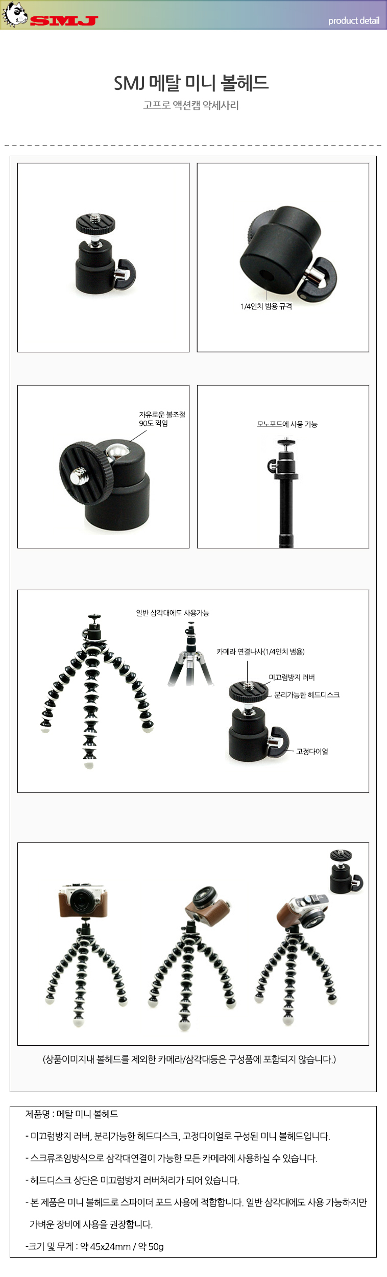 폰삼각대/셀프촬영/셀프삼각대/고릴라삼각대/폰삼각대/촬영용품/볼삼각대/카메라삼각대/스마트폰삼각대/개