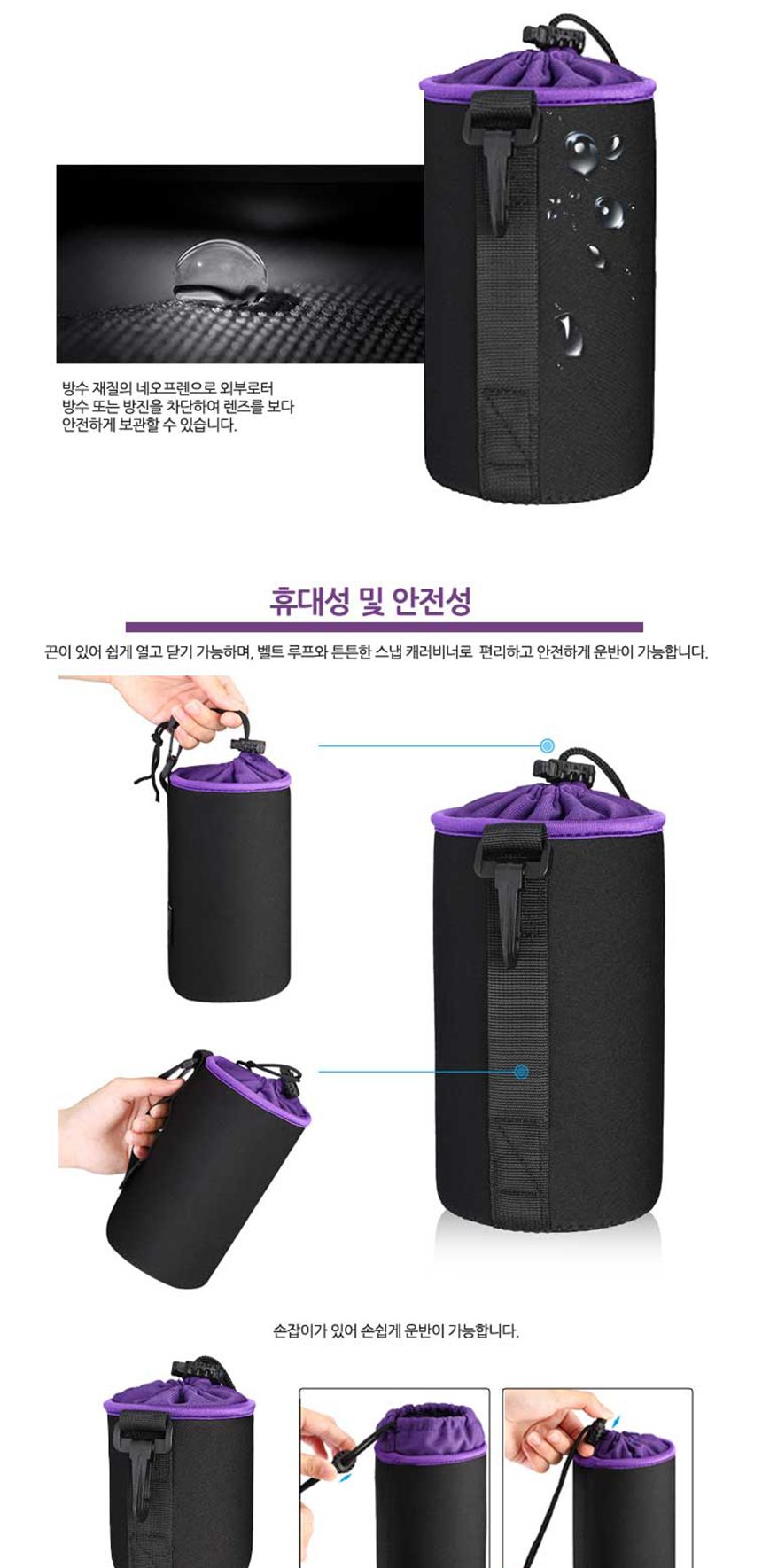 SMJ CA-S0710 카메라 렌즈파우치 S 네오프렌 케이스/렌즈쿠션파우치/디카렌즈파우치/렌즈케이스/카메라렌즈