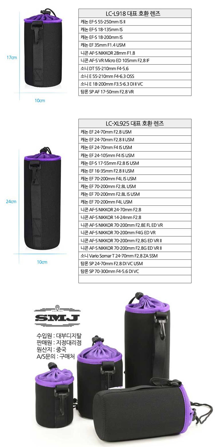 SMJ CA-S0710 카메라 렌즈파우치 S 네오프렌 케이스/렌즈쿠션파우치/디카렌즈파우치/렌즈케이스/카메라렌즈