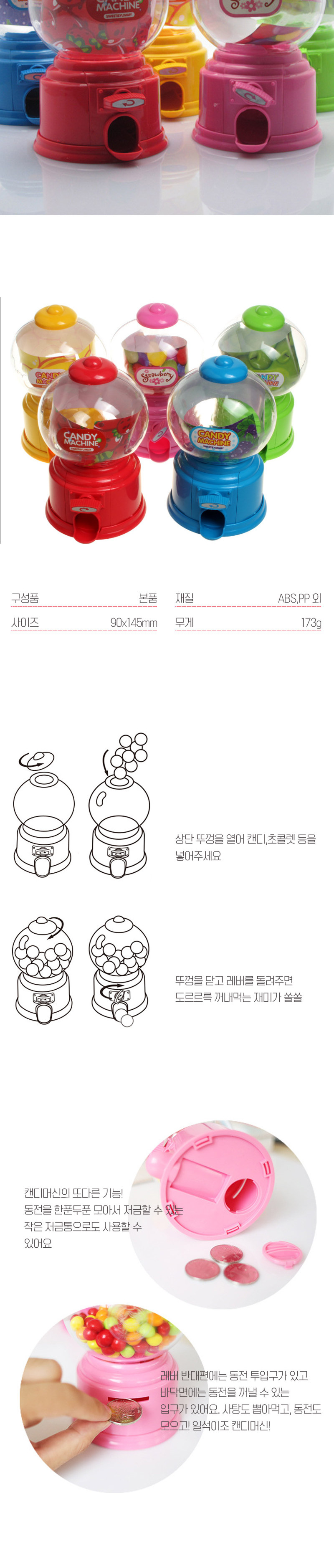 KC인증 미니 캔디머신/머신/크레인/캔디머신/사탕머신/캔디크레인/사탕뽑기기계/캡슐자판기/캔디뽑기/뽑기
