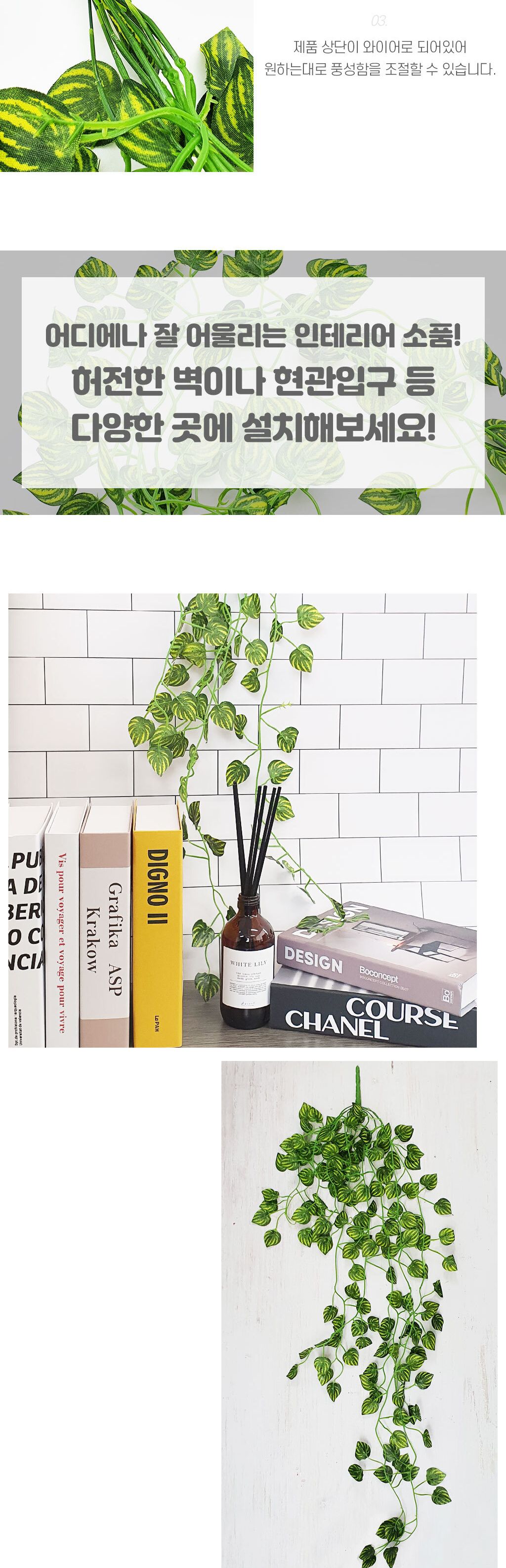 넝쿨 조화 D/조화/조화장식/장식조화/넝쿨/넝쿨장식/넝쿨조화/넝쿨조화장식/인테리어조화/인테리어넝쿨장식