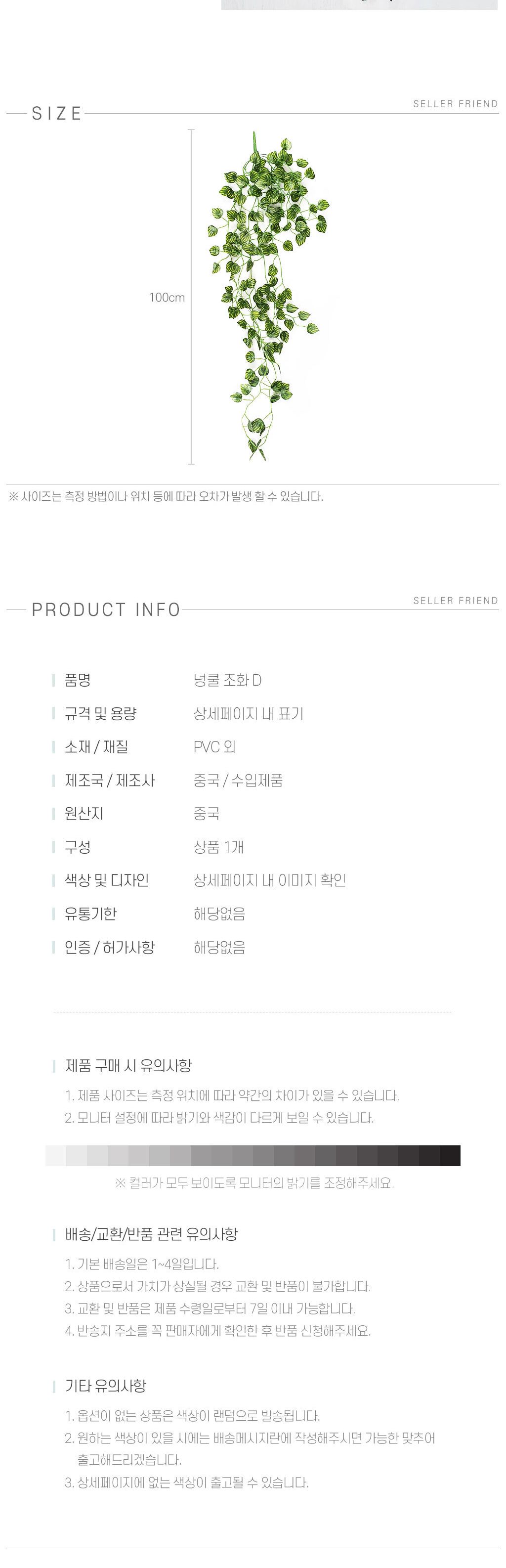 넝쿨 조화 D/조화/조화장식/장식조화/넝쿨/넝쿨장식/넝쿨조화/넝쿨조화장식/인테리어조화/인테리어넝쿨장식