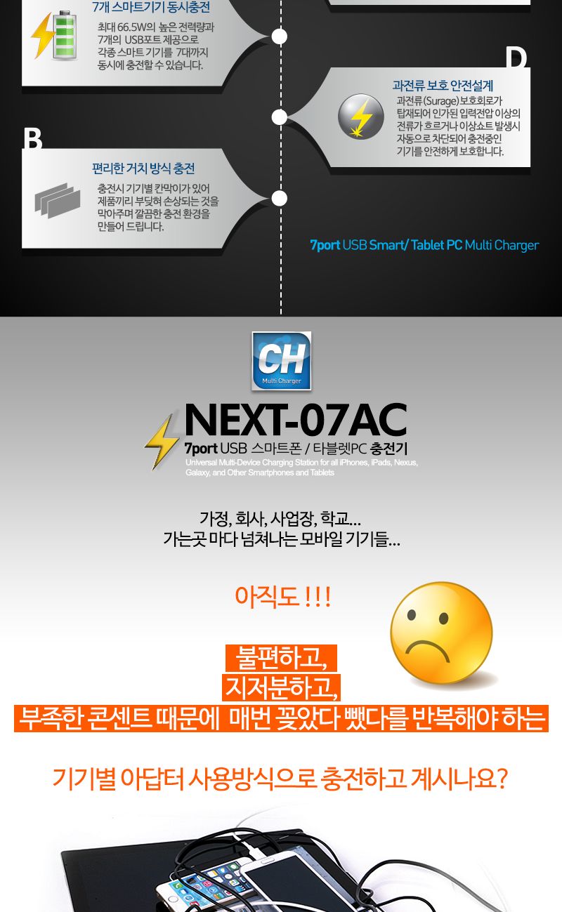 업소용충전기/멀티충전기/업소충전기/스마트폰거치대/핸드폰충전/USB충전기/멀티거치대/멀티충전/태블릿거