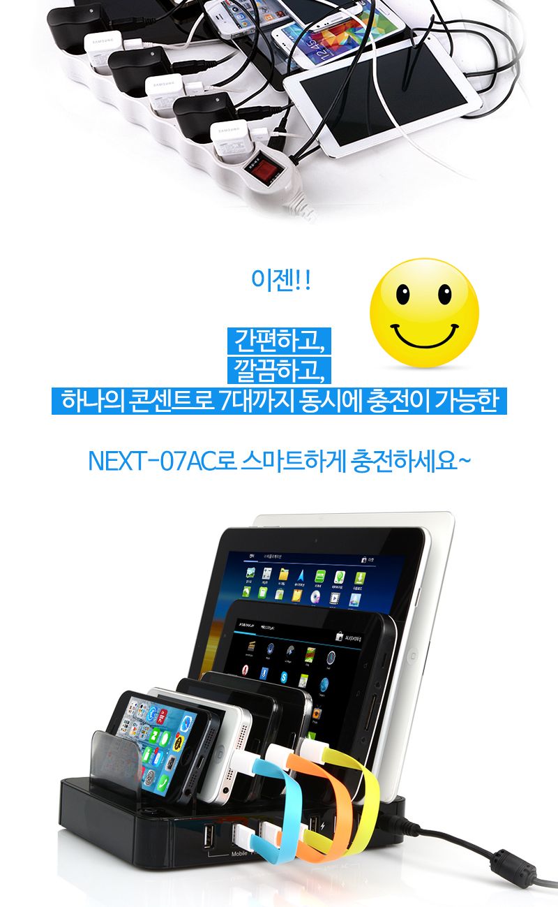 업소용충전기/멀티충전기/업소충전기/스마트폰거치대/핸드폰충전/USB충전기/멀티거치대/멀티충전/태블릿거