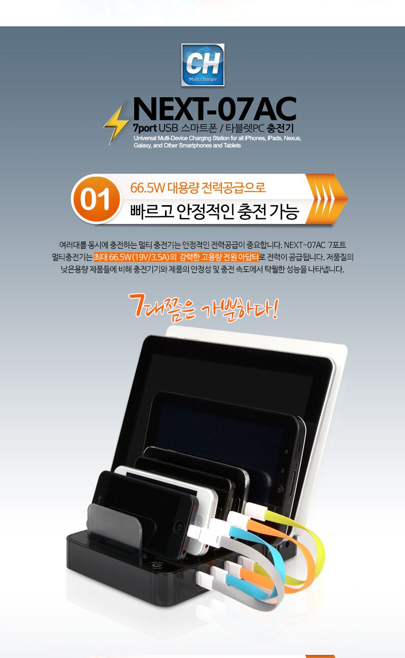 업소용충전기/멀티충전기/업소충전기/스마트폰거치대/핸드폰충전/USB충전기/멀티거치대/멀티충전/태블릿거