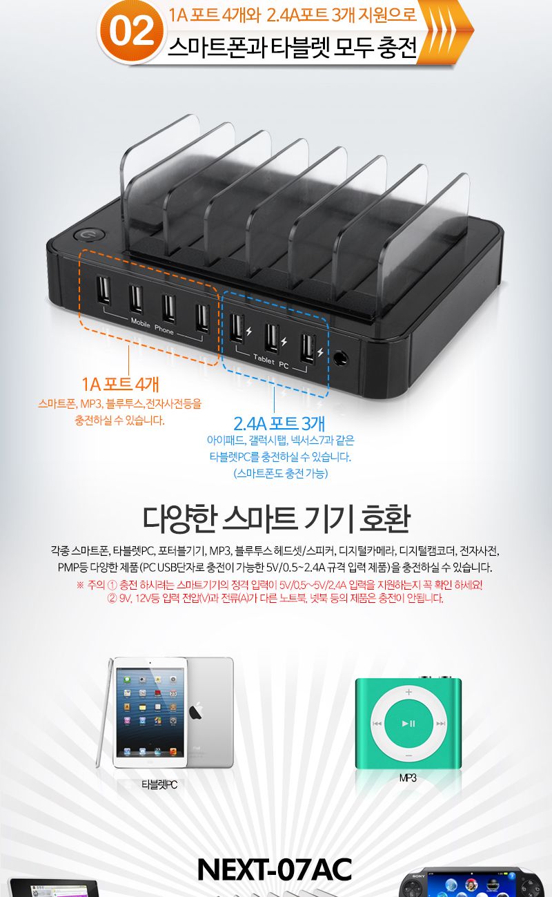 업소용충전기/멀티충전기/업소충전기/스마트폰거치대/핸드폰충전/USB충전기/멀티거치대/멀티충전/태블릿거