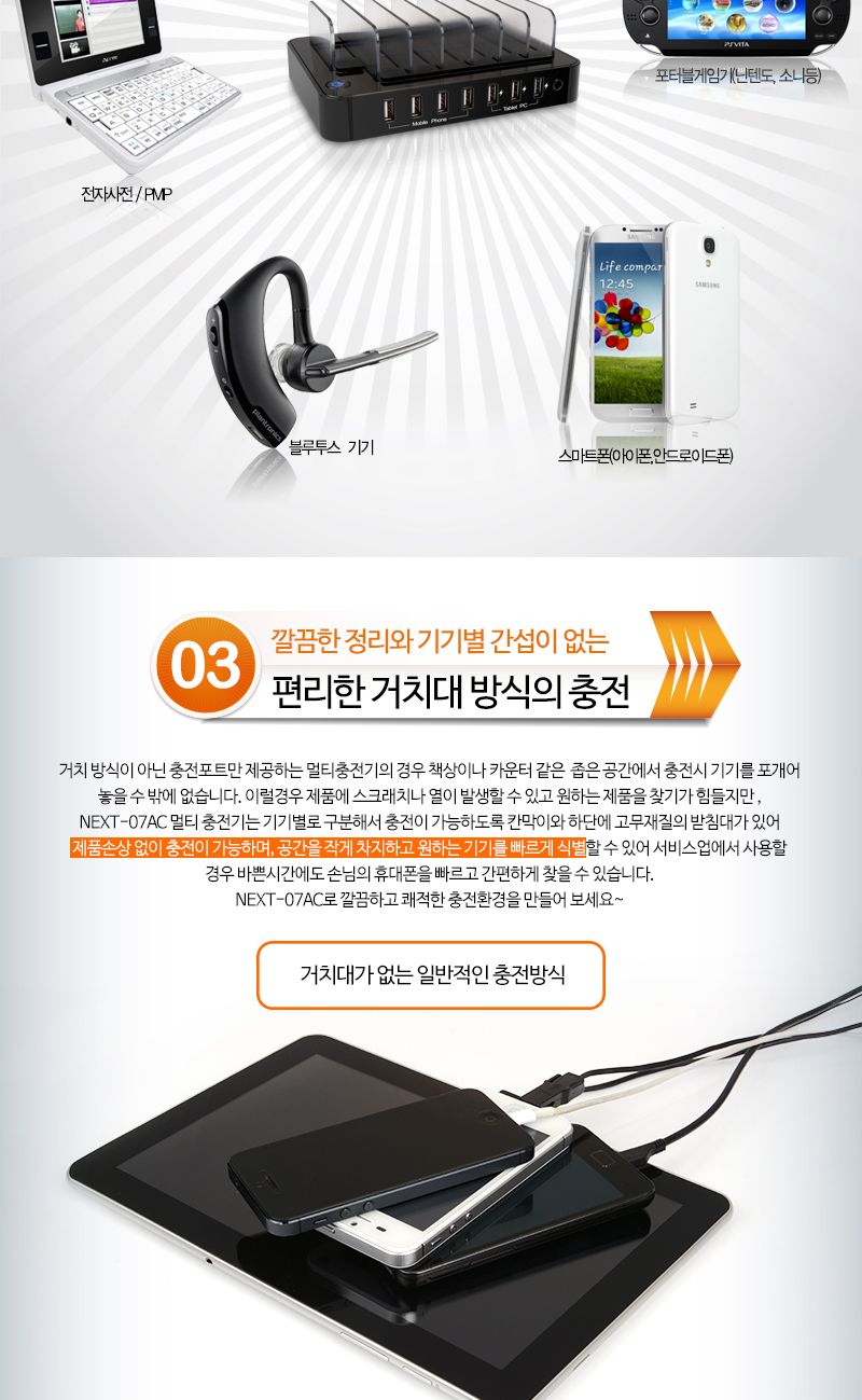 업소용충전기/멀티충전기/업소충전기/스마트폰거치대/핸드폰충전/USB충전기/멀티거치대/멀티충전/태블릿거