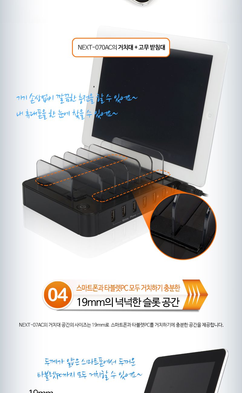 업소용충전기/멀티충전기/업소충전기/스마트폰거치대/핸드폰충전/USB충전기/멀티거치대/멀티충전/태블릿거
