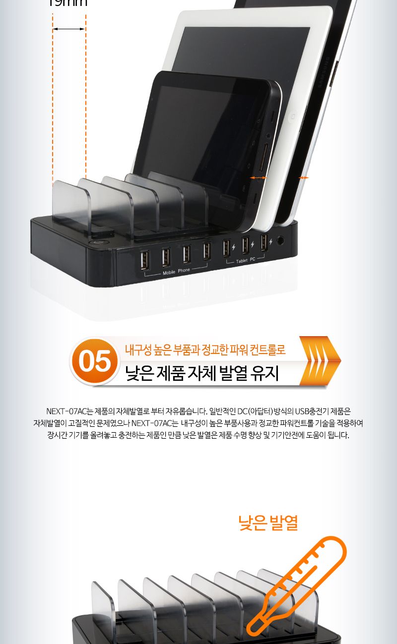 업소용충전기/멀티충전기/업소충전기/스마트폰거치대/핸드폰충전/USB충전기/멀티거치대/멀티충전/태블릿거