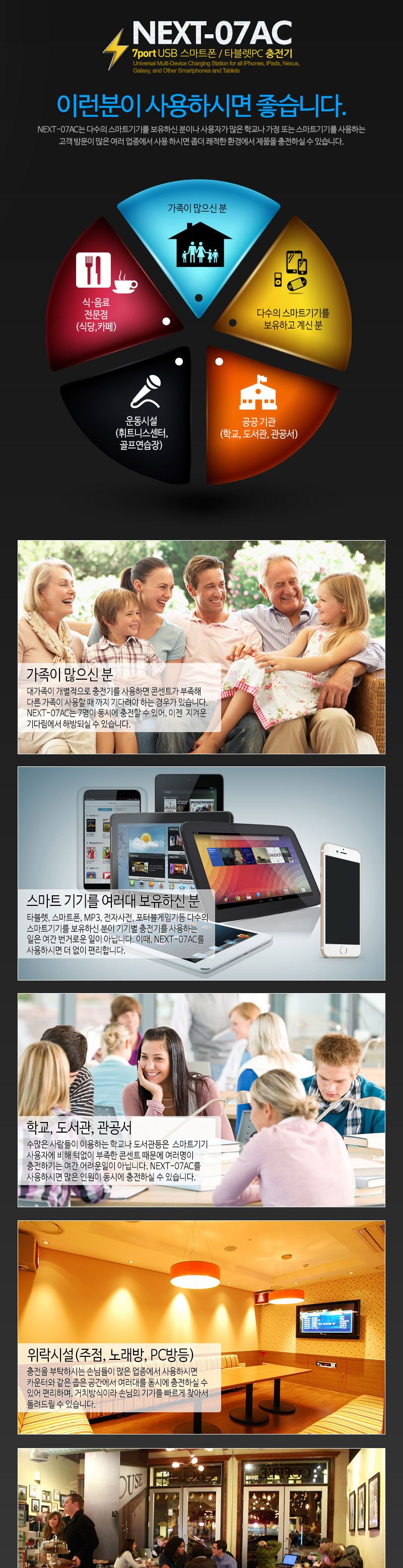 업소용충전기/멀티충전기/업소충전기/스마트폰거치대/핸드폰충전/USB충전기/멀티거치대/멀티충전/태블릿거