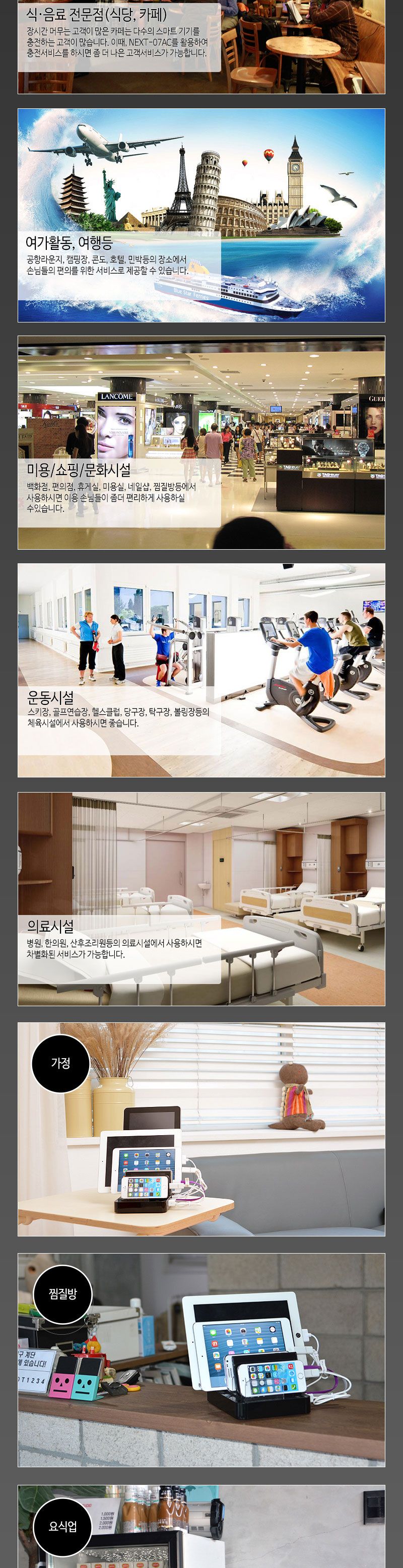 업소용충전기/멀티충전기/업소충전기/스마트폰거치대/핸드폰충전/USB충전기/멀티거치대/멀티충전/태블릿거