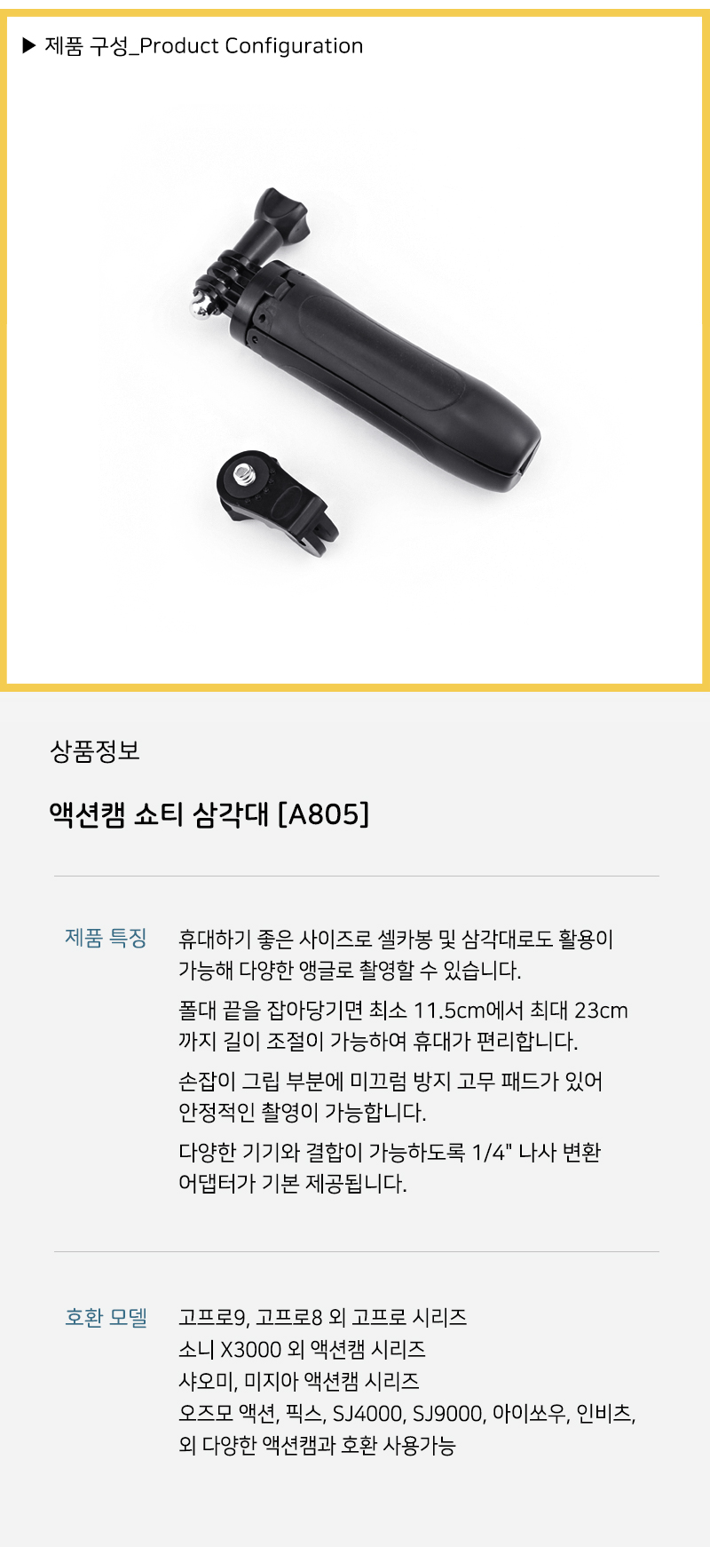 셀카용품/고프로셀카봉/셀카봉/캠셀카봉/셀피스틱/카메라셀카봉/셀카스틱/미니셀피스틱/쎌카봉/셀카