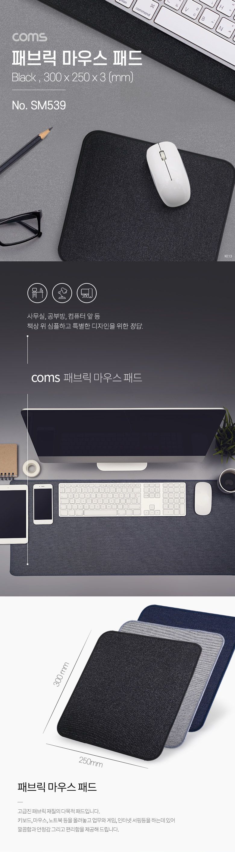 컴스 300x700 키보드매트/키보드/키패드/마우스/유선키보드/컴퓨터/휴대용키패드/휴대용키보드/마우스패드/
