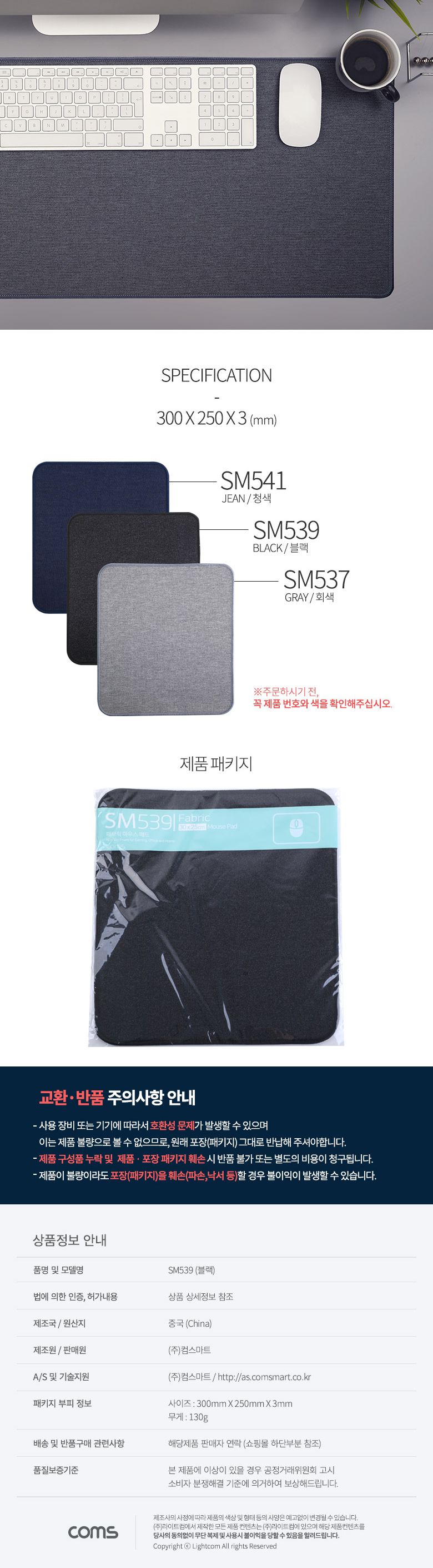 컴스 300x700 키보드매트/키보드/키패드/마우스/유선키보드/컴퓨터/휴대용키패드/휴대용키보드/마우스패드/