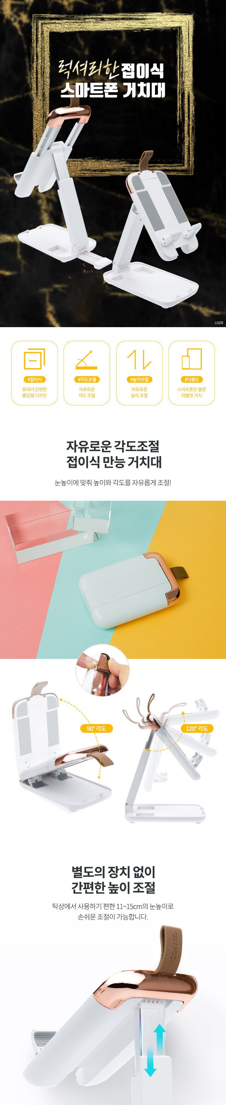 휴대폰받침대/핸드폰홀더/태블릿받침대/거치대/핸드폰받침대/핸드폰거치대/스마트폰홀더/스마트폰받침대/폰