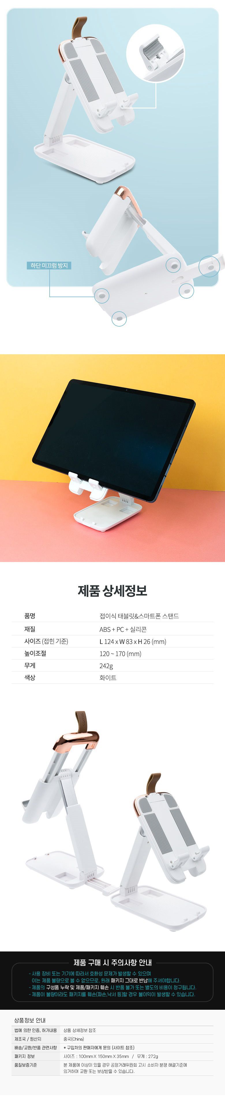 휴대폰받침대/핸드폰홀더/태블릿받침대/거치대/핸드폰받침대/핸드폰거치대/스마트폰홀더/스마트폰받침대/폰