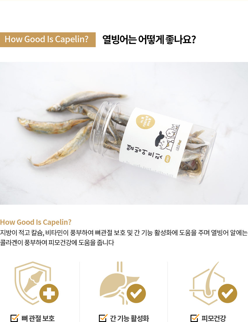 리리펫 고양이간식 열빙어트릿 60g 3개/트릿/동결건조/애견간식/고양이간식/반려견간식/강아지간식/개껌/영
