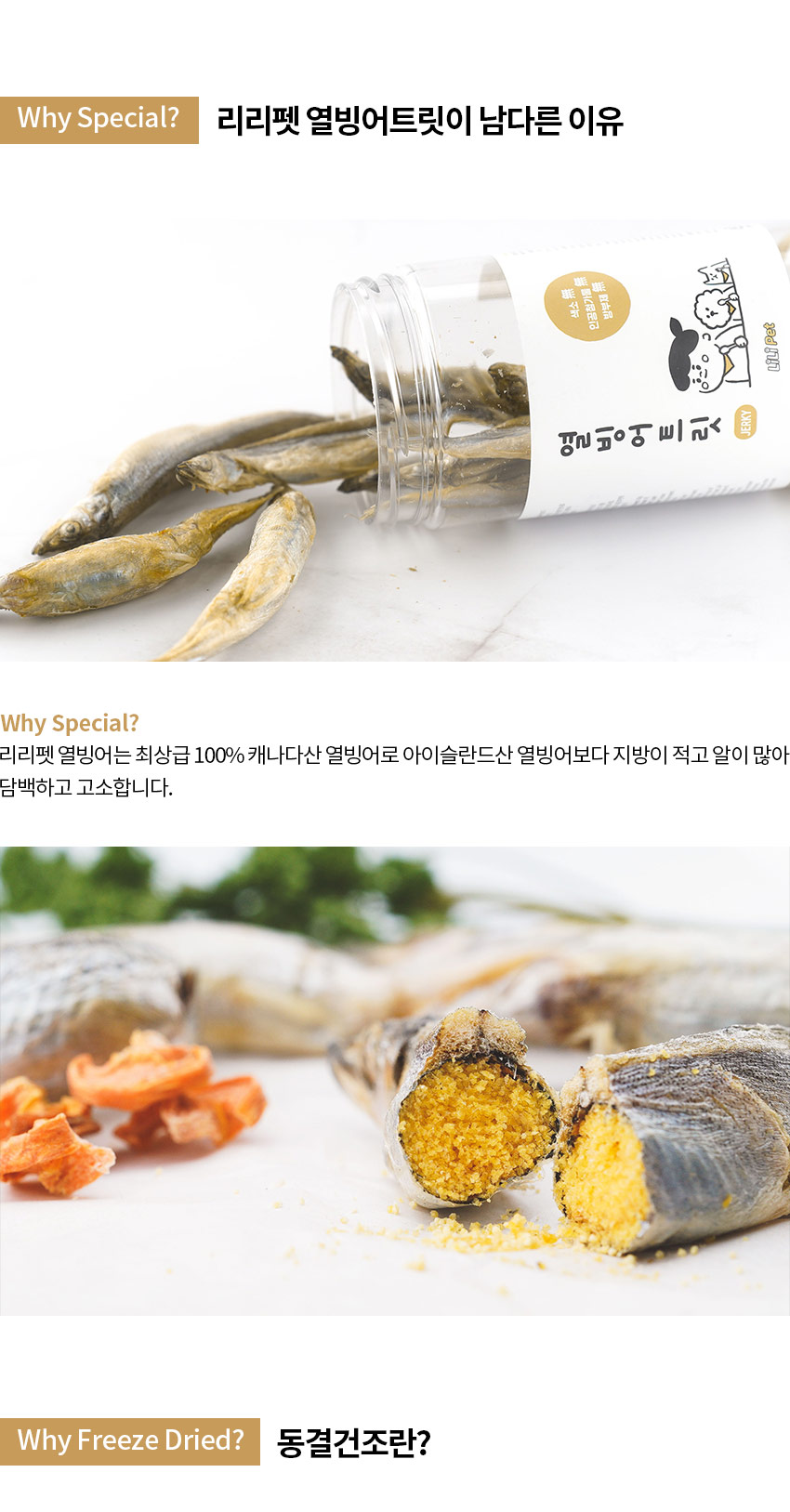 리리펫 고양이간식 열빙어트릿 60g 3개/트릿/동결건조/애견간식/고양이간식/반려견간식/강아지간식/개껌/영