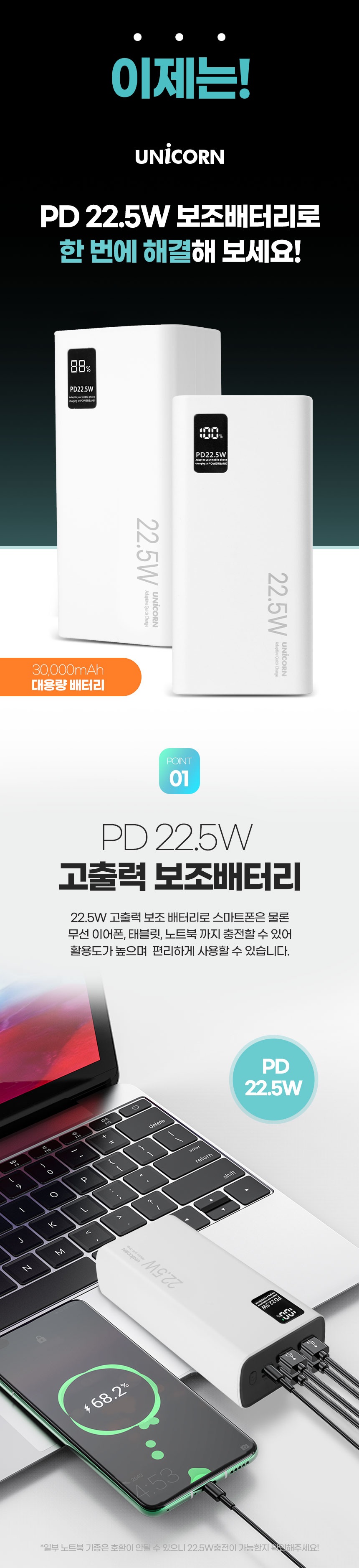 고속보조배터리/가벼운보조배터리/PD보조배터리/고속충전배터리/휴대용보조배터리/대용량배터리/보조배터리