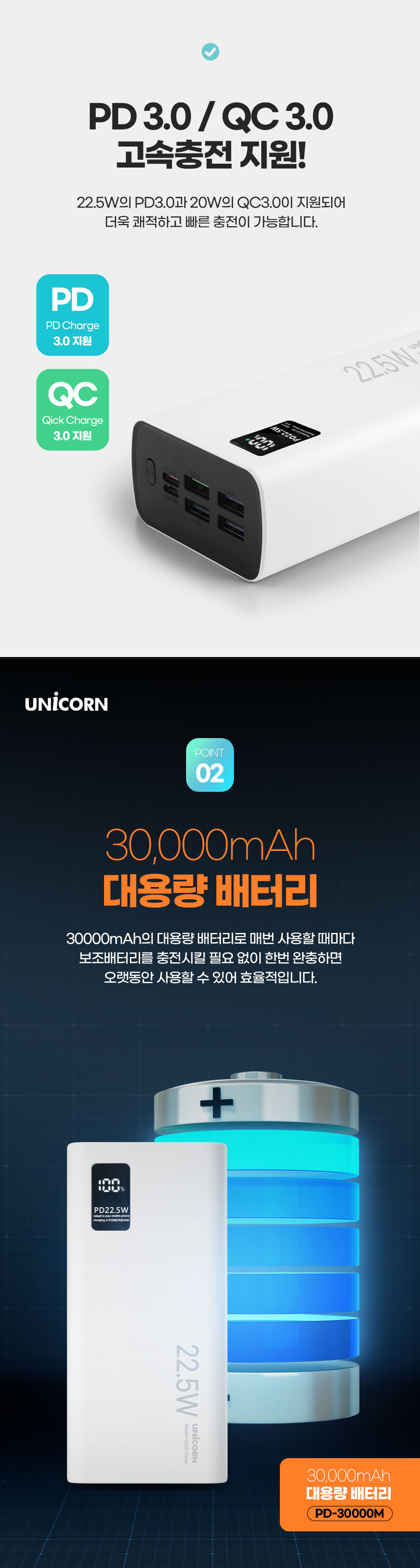 고속보조배터리/가벼운보조배터리/PD보조배터리/고속충전배터리/휴대용보조배터리/대용량배터리/보조배터리